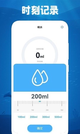 咕咚咕咚喝水截图3