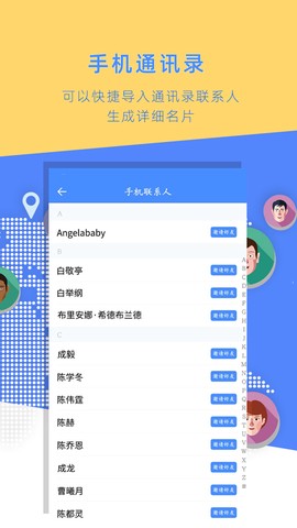 名片全能大师截图3