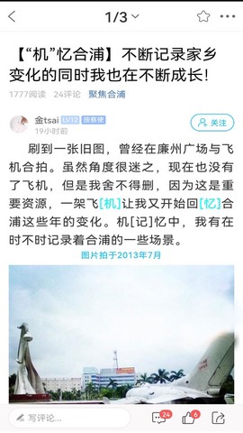 合浦123网官方版截图1