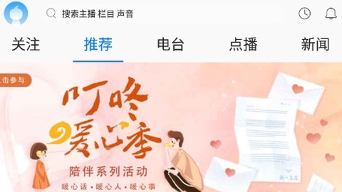 叮咚FM电台[图1]