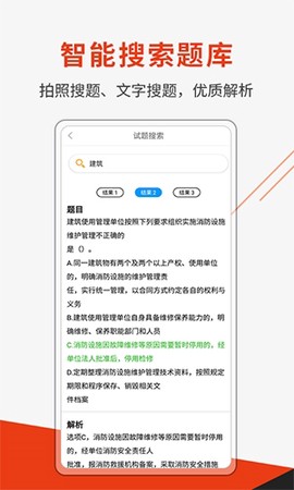 刷题神器[图3]