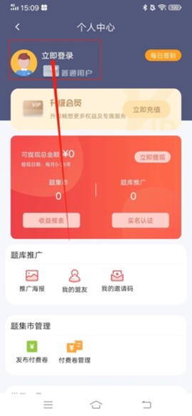 刷题神器[图5]