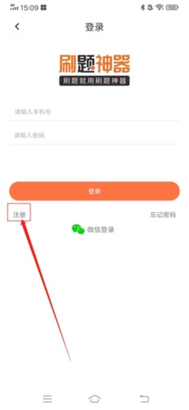 刷题神器[图6]
