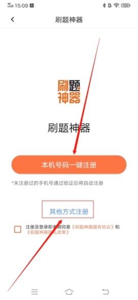 刷题神器[图7]
