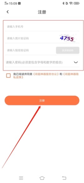 刷题神器[图8]