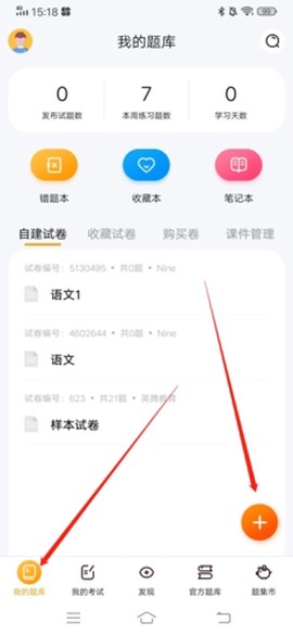 刷题神器[图9]