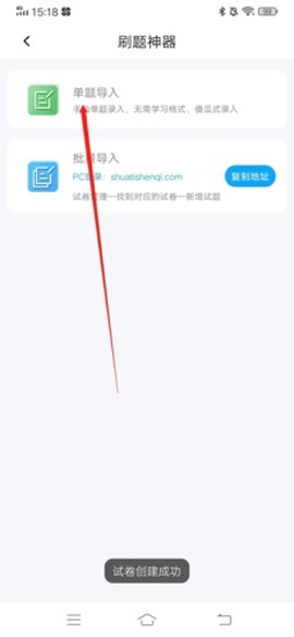 刷题神器[图11]