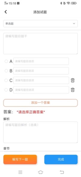 刷题神器[图12]