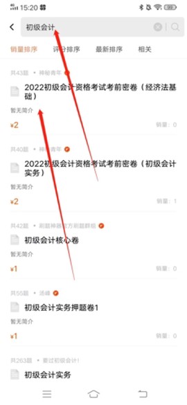 刷题神器[图14]