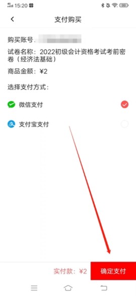 刷题神器[图16]