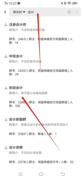 刷题神器[图19]