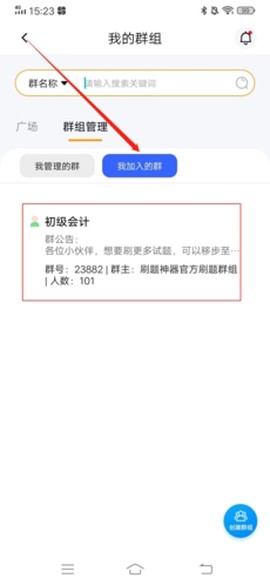 刷题神器[图21]