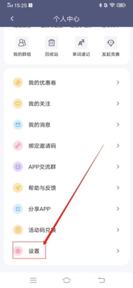 刷题神器[图23]