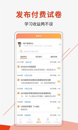刷题神器截图1