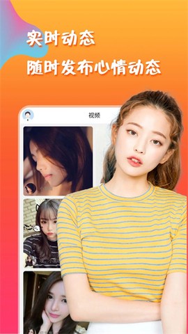 单身夜聊交友截图3