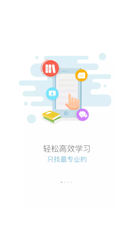 勤学截图1