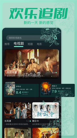 剧喵影视截图1