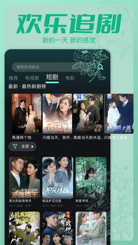 剧喵影视截图3