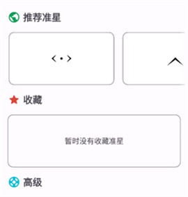 准星助手免费版[图8]