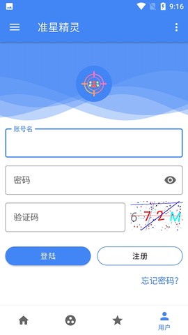 准星助手免费版截图2