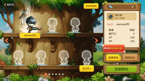 冒险岛[图5]