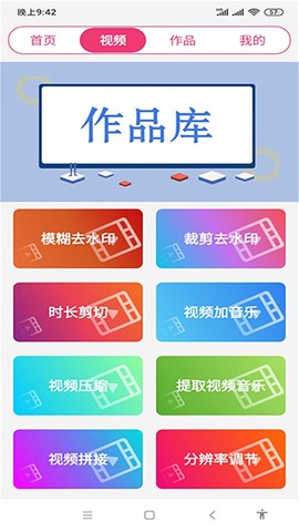全能视频音乐剪辑大师截图2