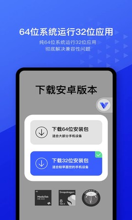 光速虚拟机截图2