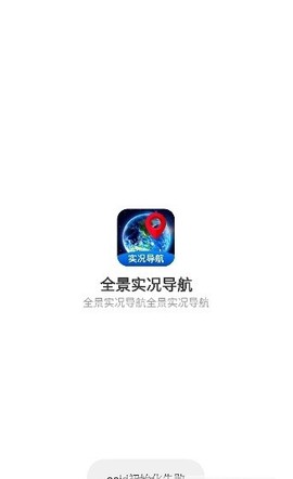 全景实况导航[图1]