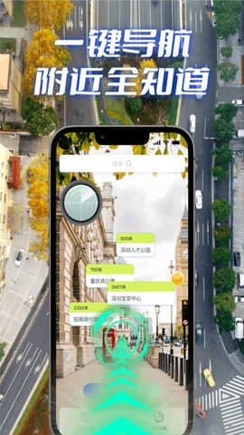 全景实况导航截图2