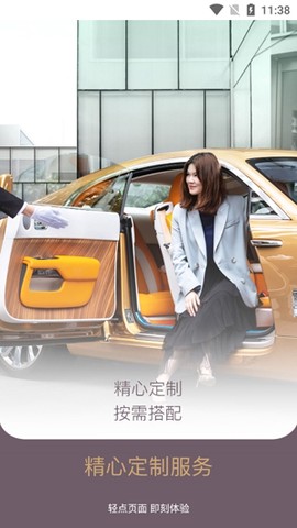 光速超跑[图3]