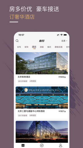 光速超跑截图3