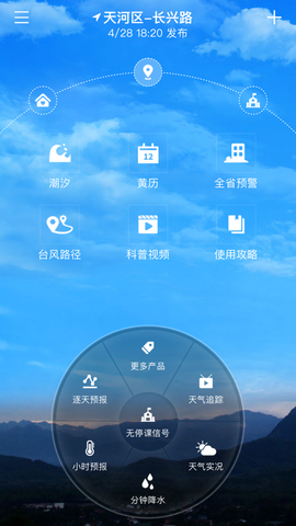 停课铃截图2