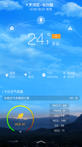 停课铃截图3