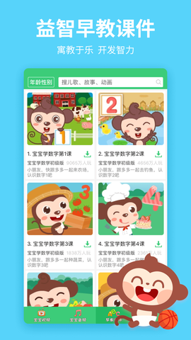 儿歌多多小朋友版截图2