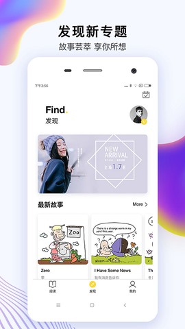 偶滴阅读截图2