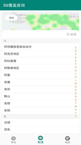 信号增强器截图3
