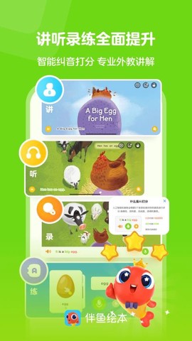 伴鱼绘本[图1]