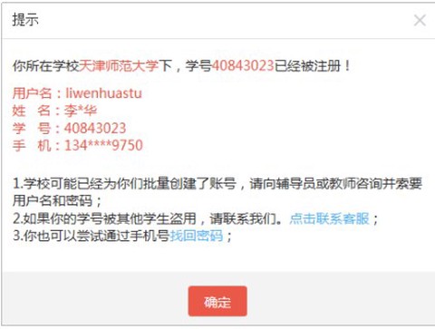 优学院[图2]