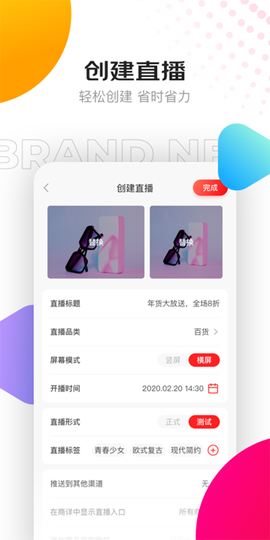 京东创作工具截图1