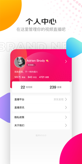 京东创作工具截图2