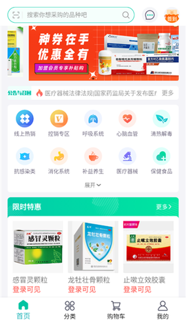 云采医药[图1]