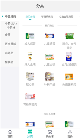 云采医药[图2]