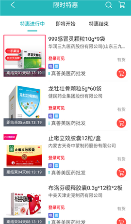 云采医药[图3]