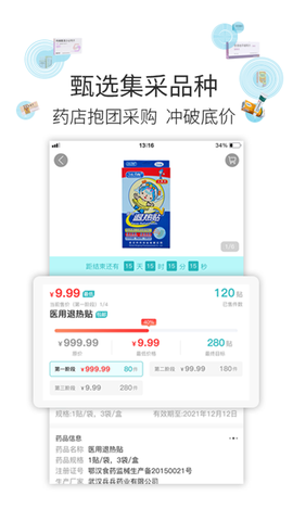 云采医药截图2