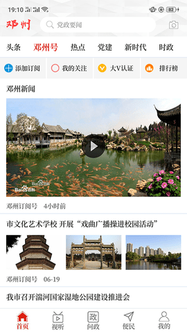 云上邓州[图1]