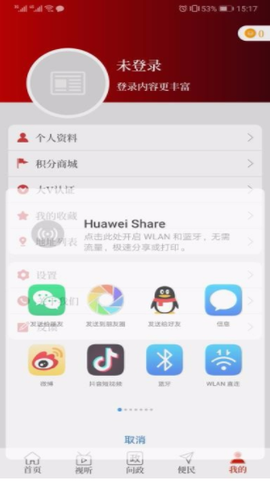 云上邓州截图2