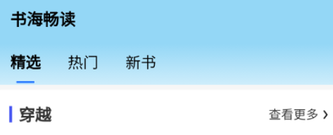 书海畅读[图1]