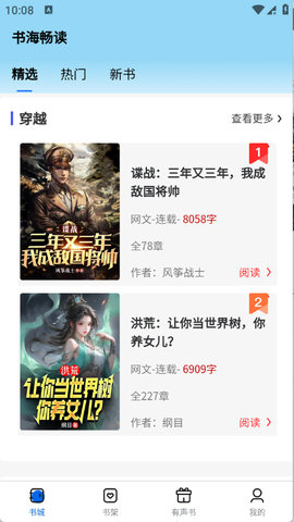 书海畅读[图3]
