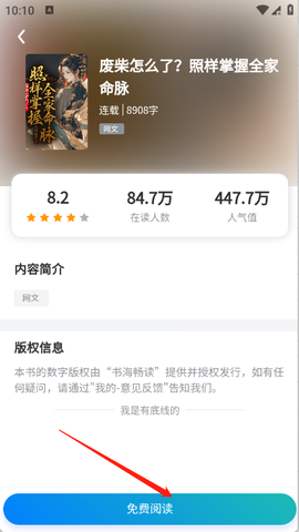书海畅读[图4]