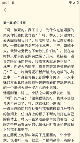 书海畅读截图1